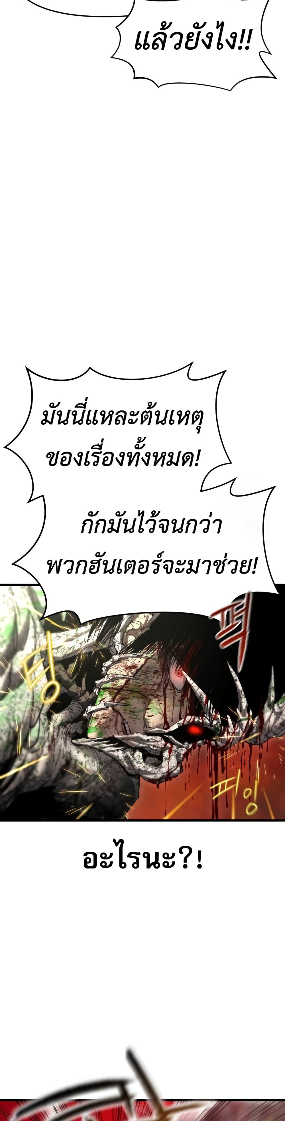 Read BONES TH Manga Online