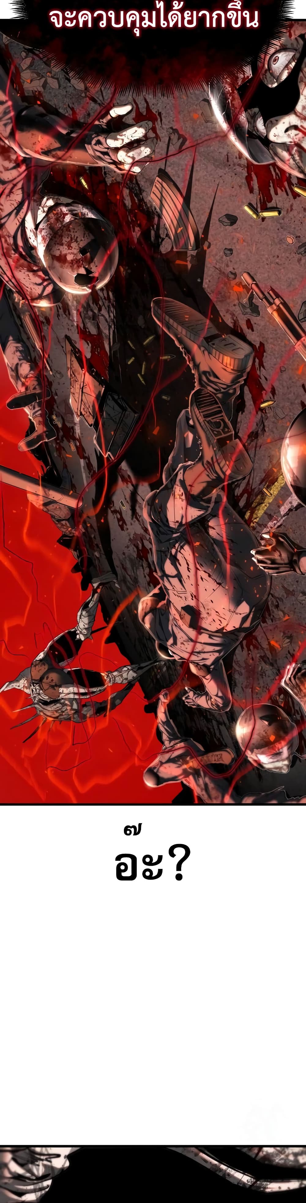 Read BONES TH Manga Online