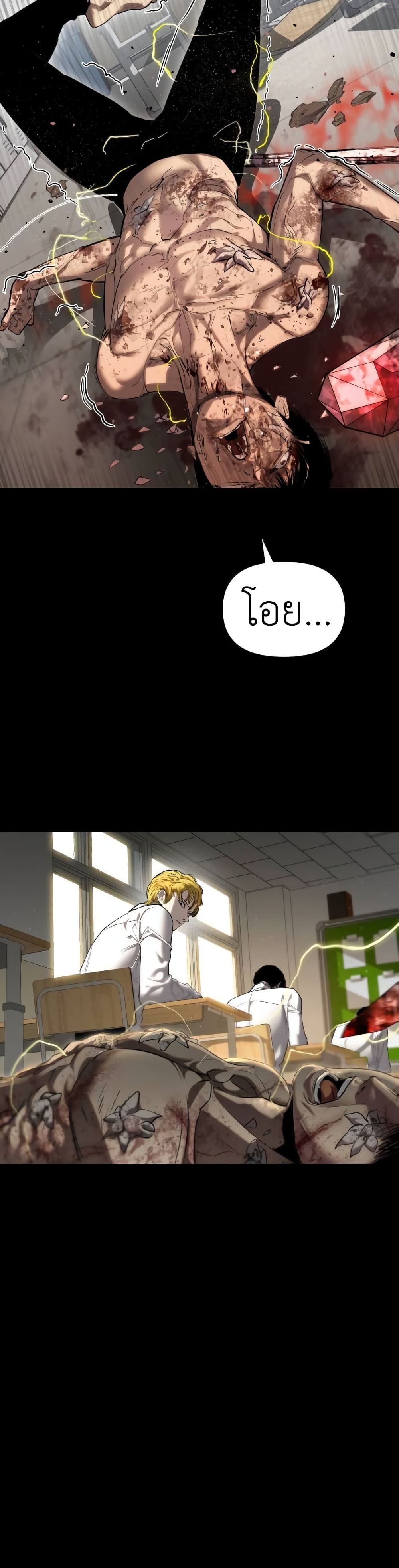 Read BONES TH Manga Online