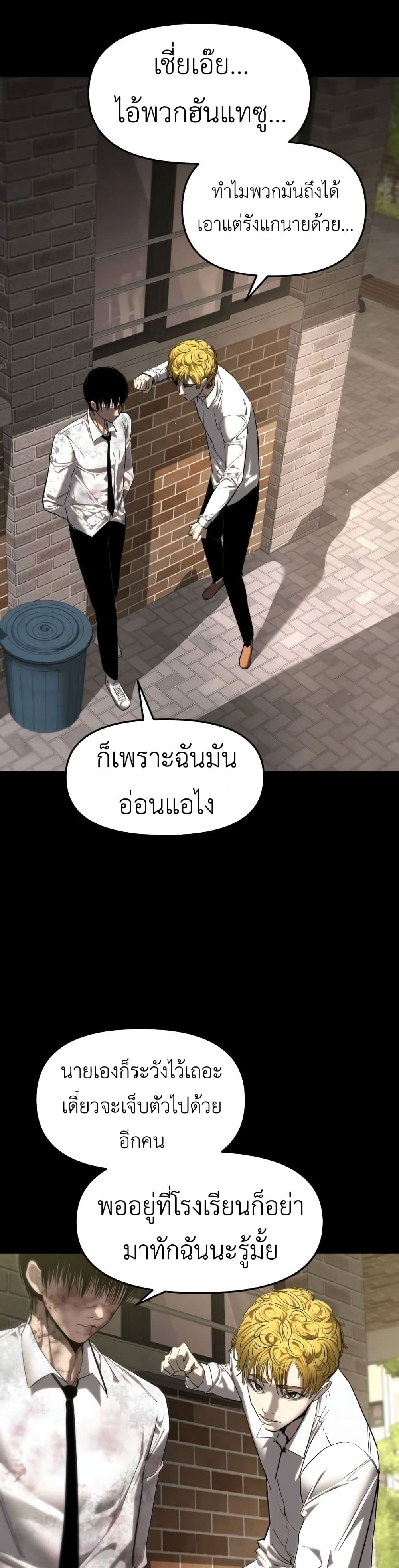 Read BONES TH Manga Online