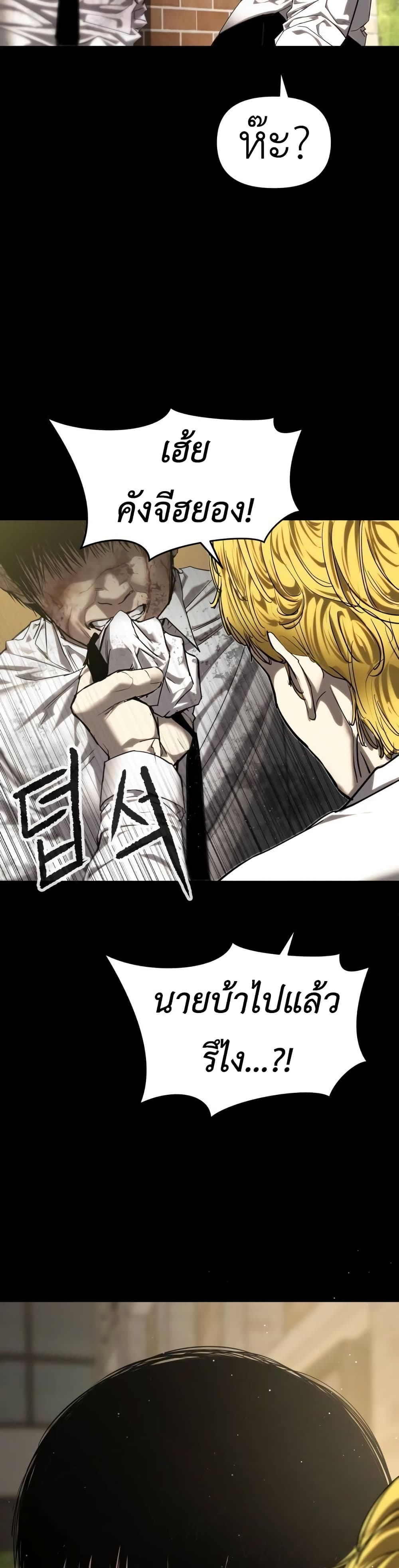 Read BONES TH Manga Online