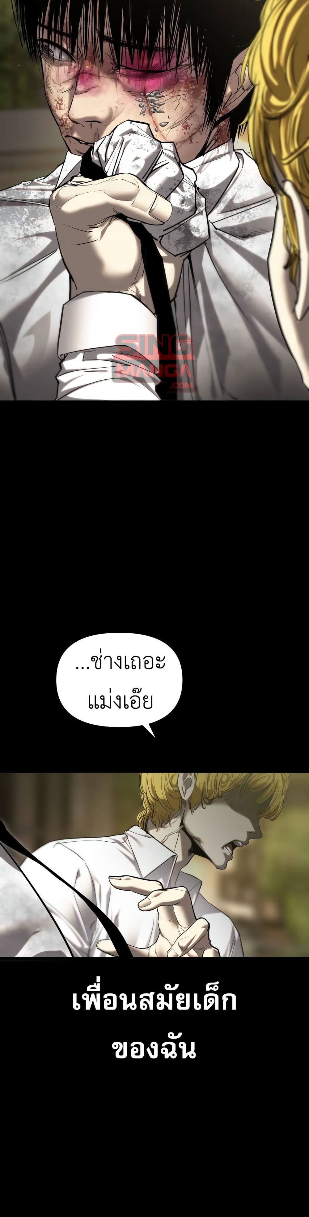 Read BONES TH Manga Online