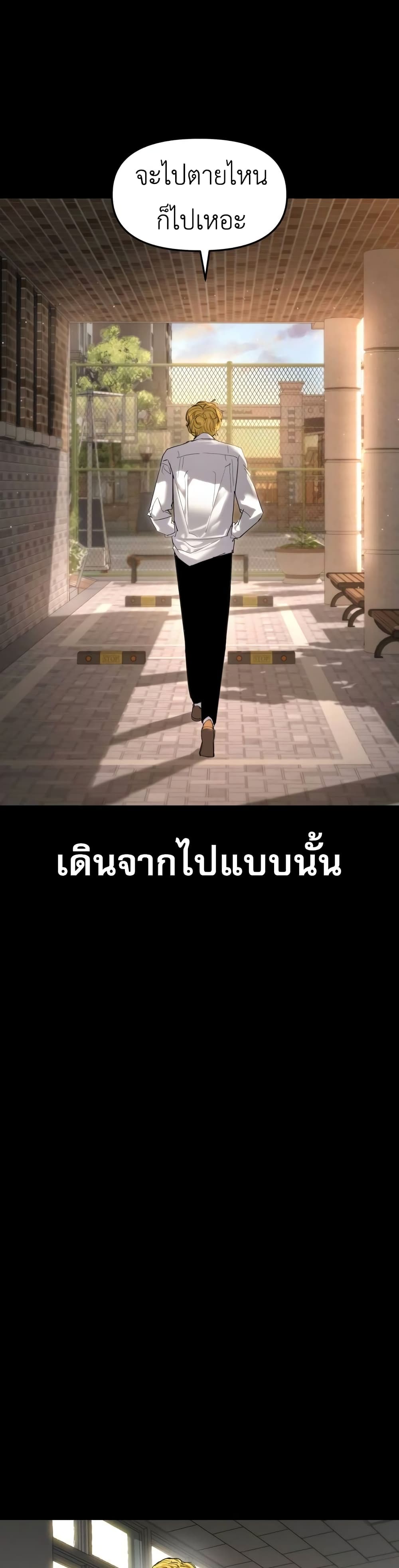 Read BONES TH Manga Online