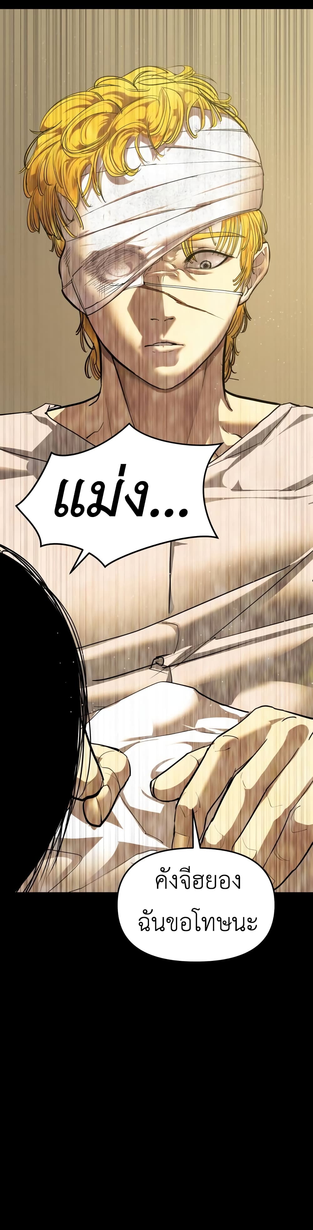 Read BONES TH Manga Online