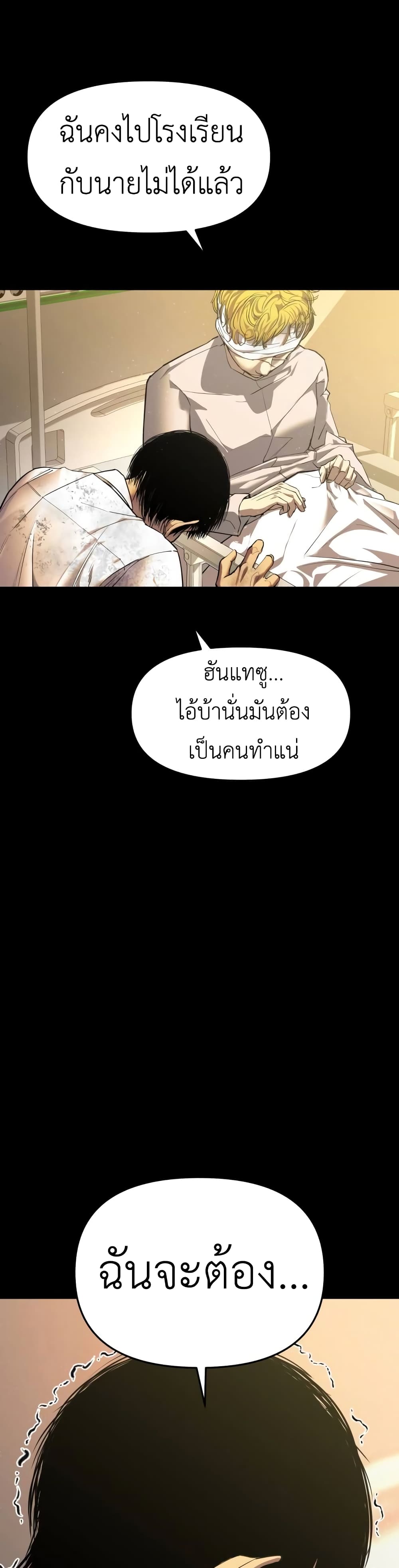 Read BONES TH Manga Online