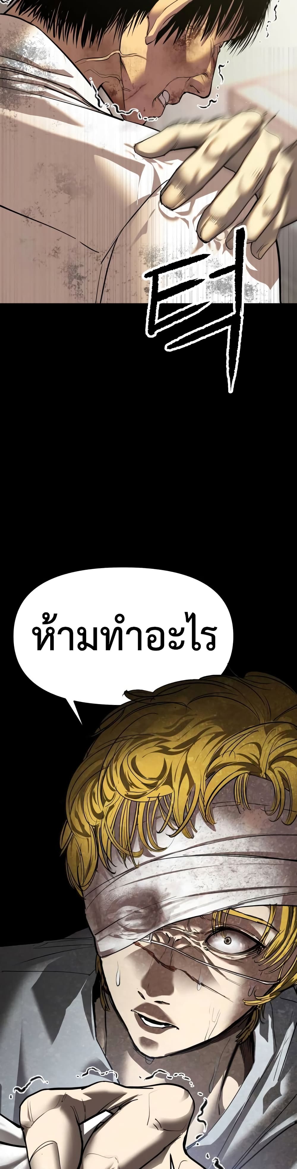 Read BONES TH Manga Online