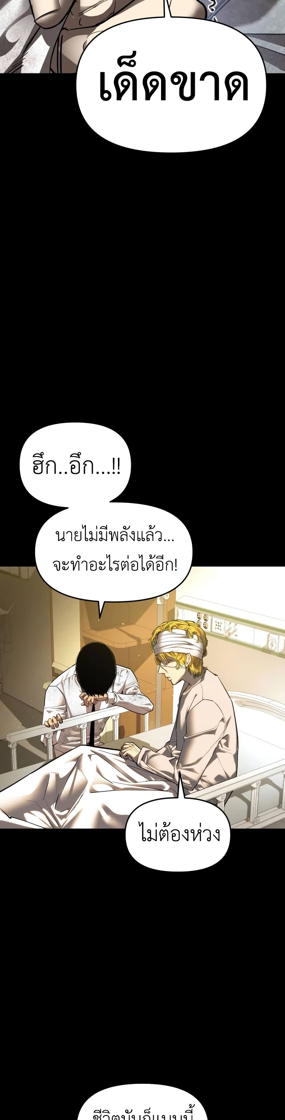 Read BONES TH Manga Online