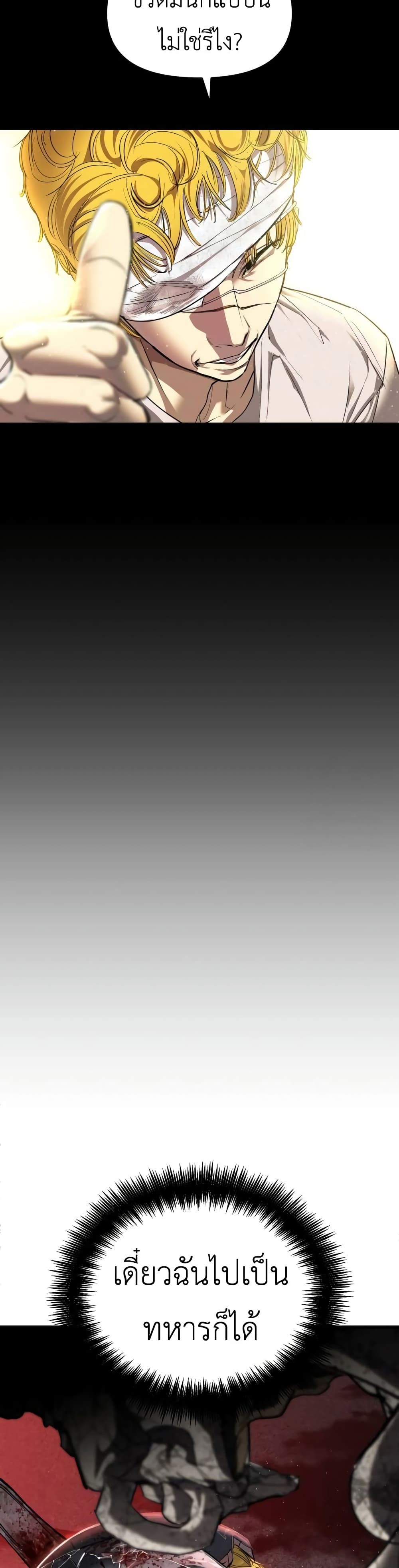 Read BONES TH Manga Online