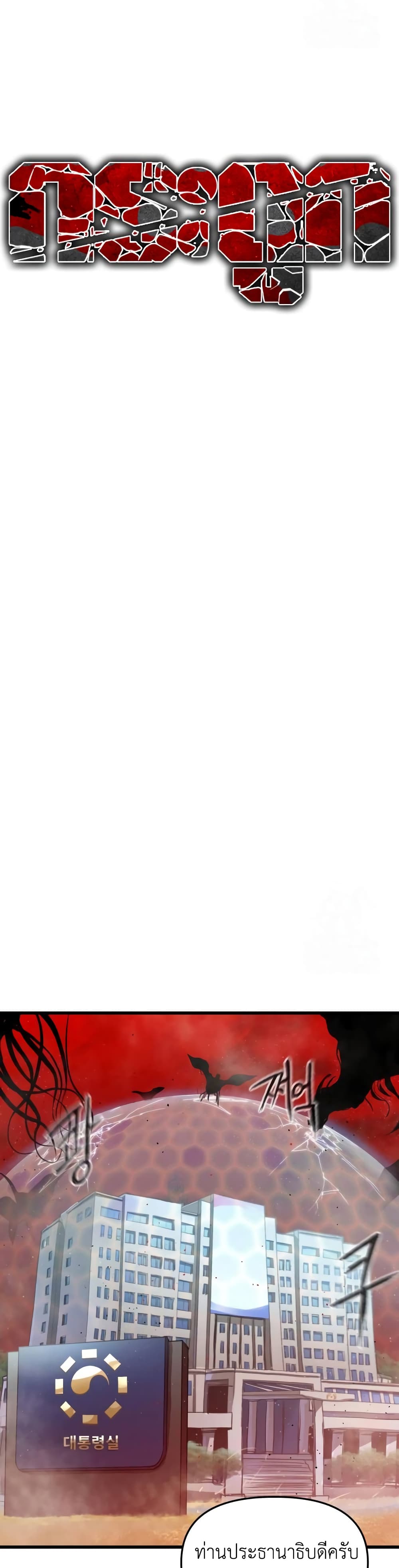 Read BONES TH Manga Online