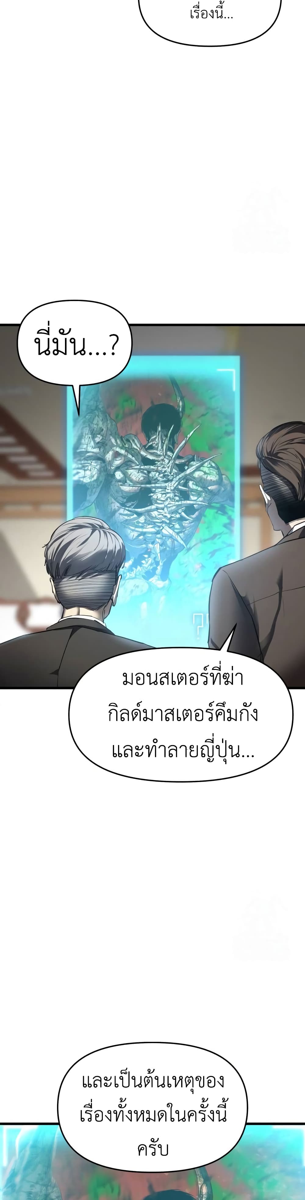 Read BONES TH Manga Online