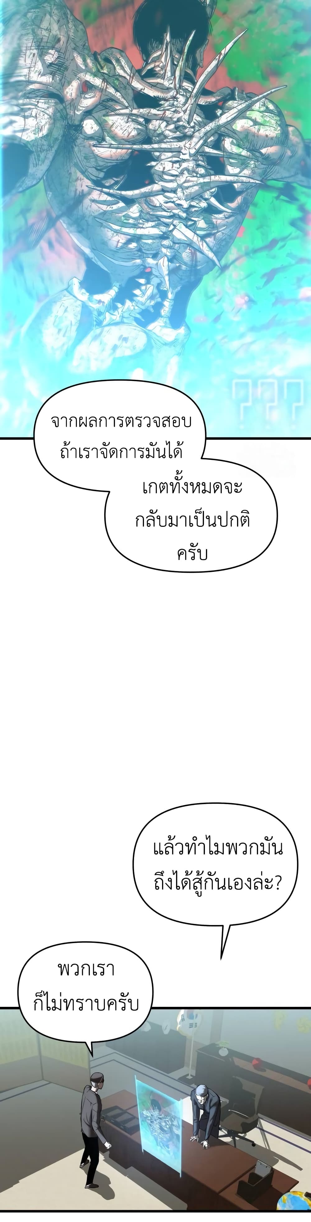 Read BONES TH Manga Online