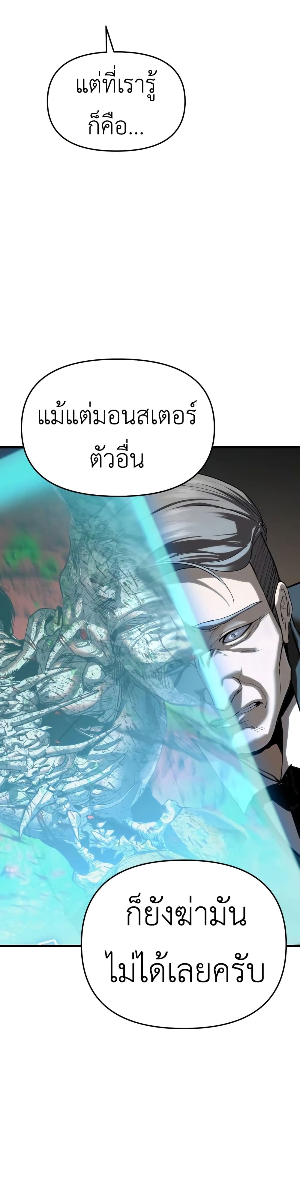 Read BONES TH Manga Online