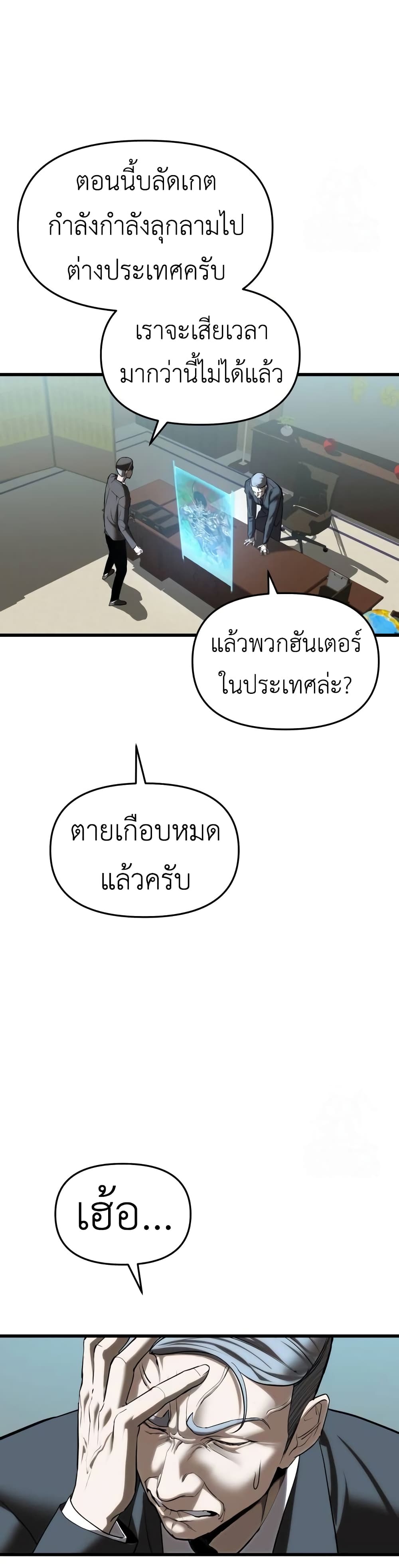 Read BONES TH Manga Online