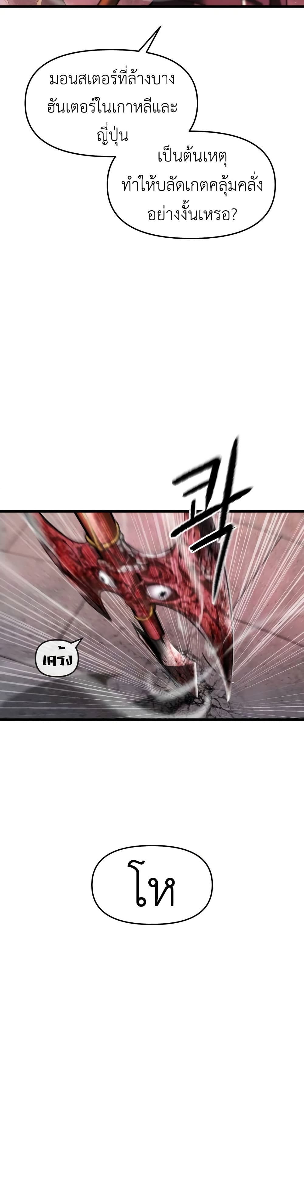 Read BONES TH Manga Online