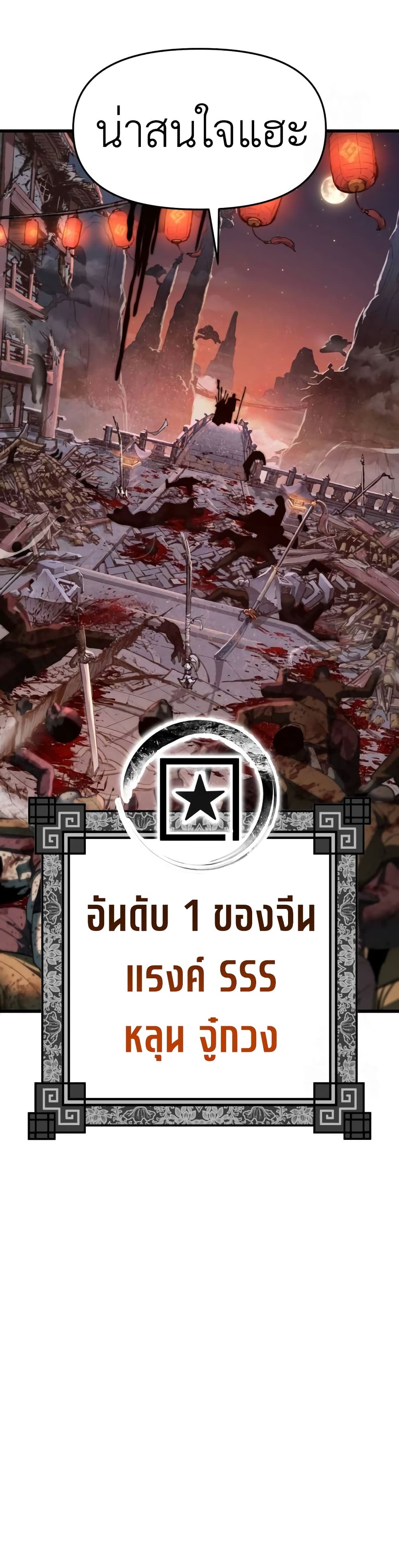 Read BONES TH Manga Online