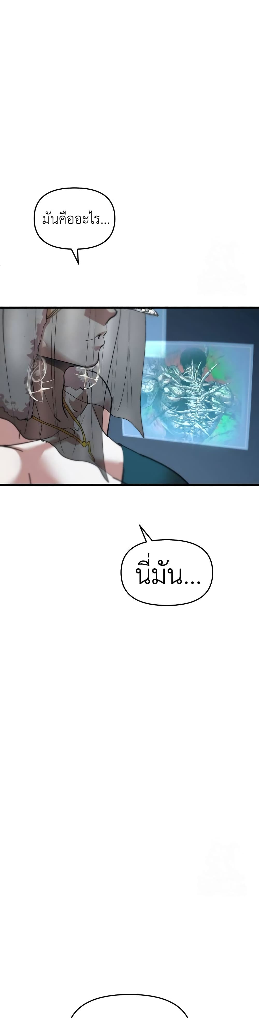 Read BONES TH Manga Online