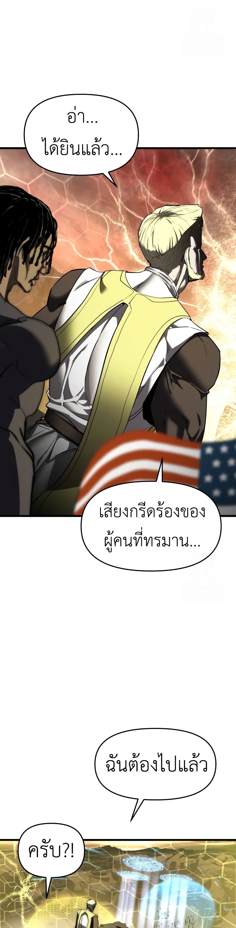 Read BONES TH Manga Online