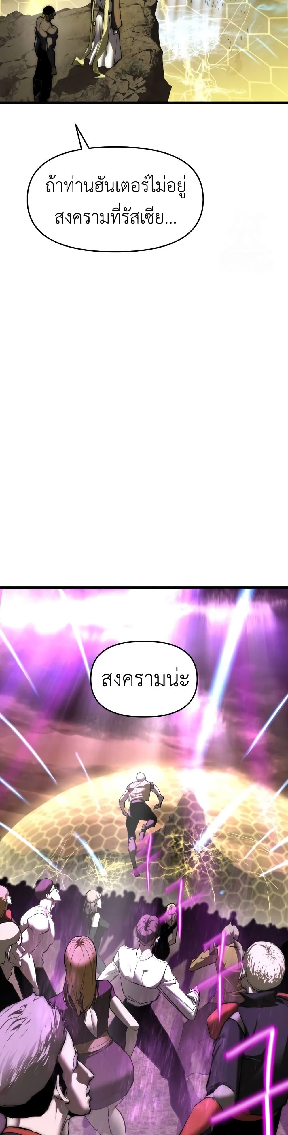 Read BONES TH Manga Online