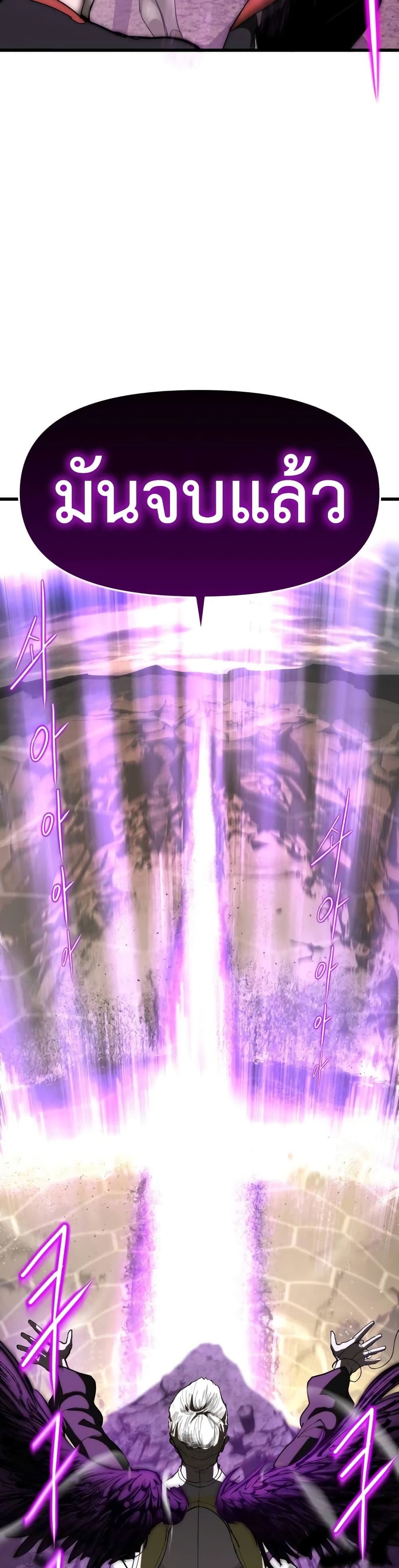 Read BONES TH Manga Online