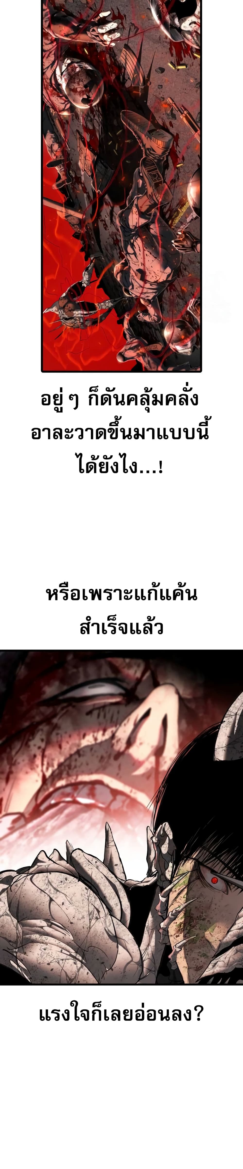 Read BONES TH Manga Online