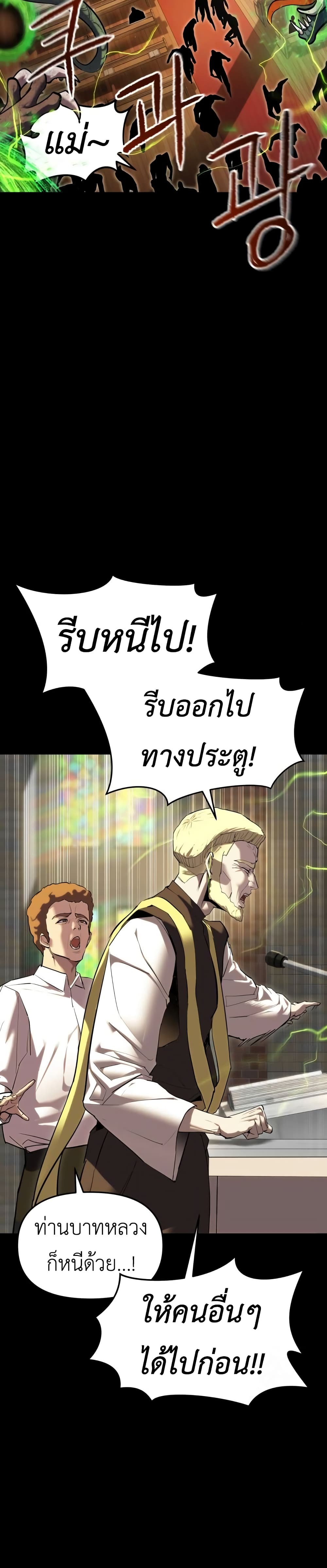 Read BONES TH Manga Online