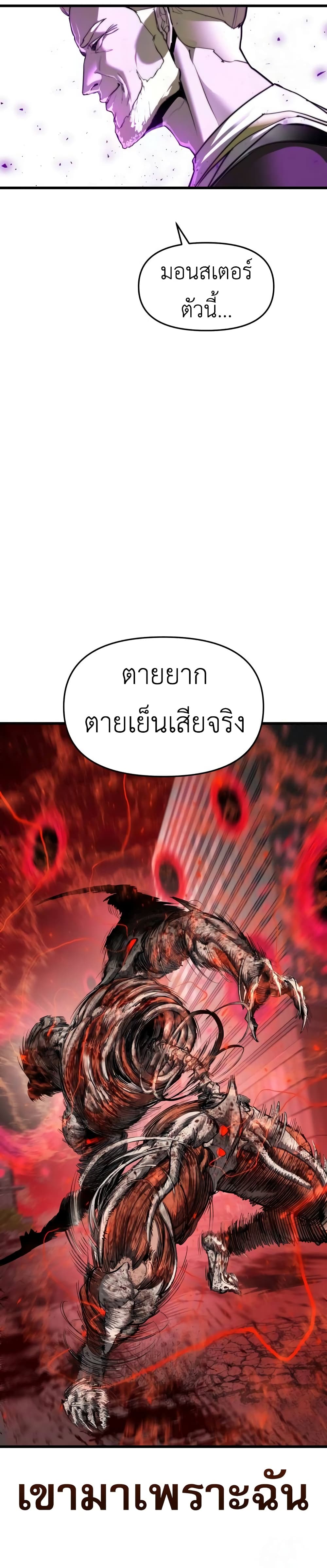 Read BONES TH Manga Online