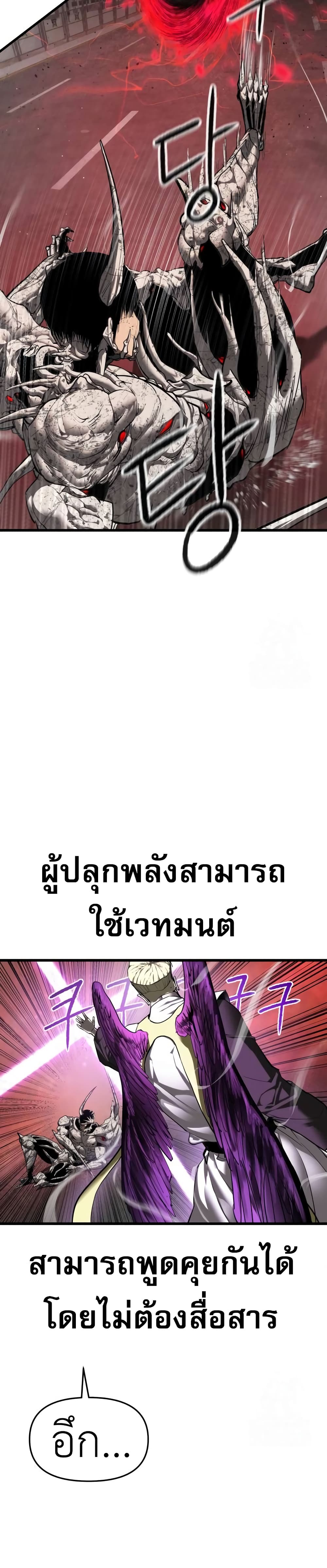 Read BONES TH Manga Online