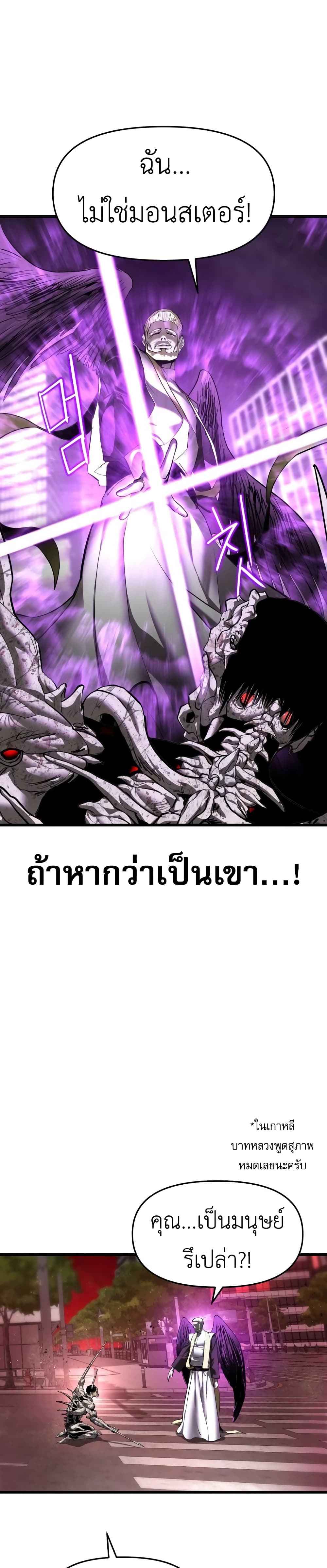 Read BONES TH Manga Online