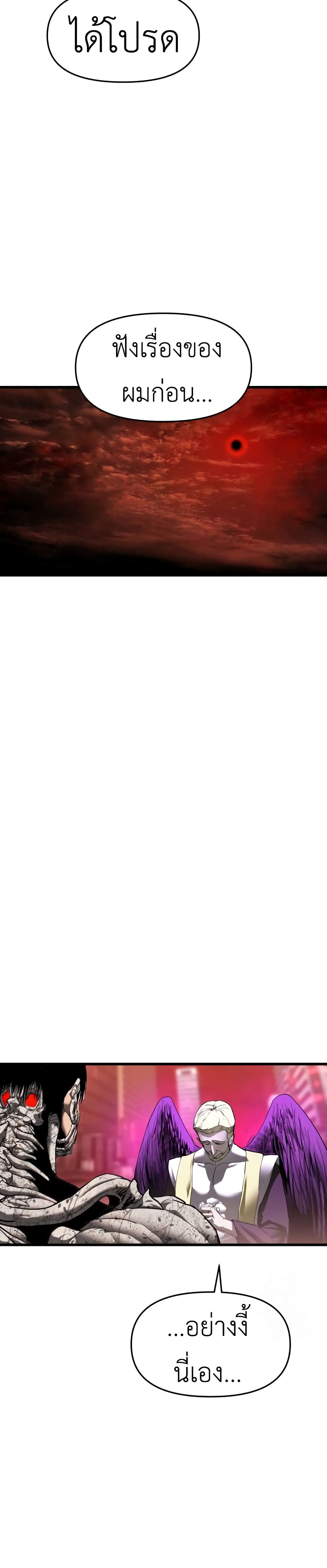 Read BONES TH Manga Online