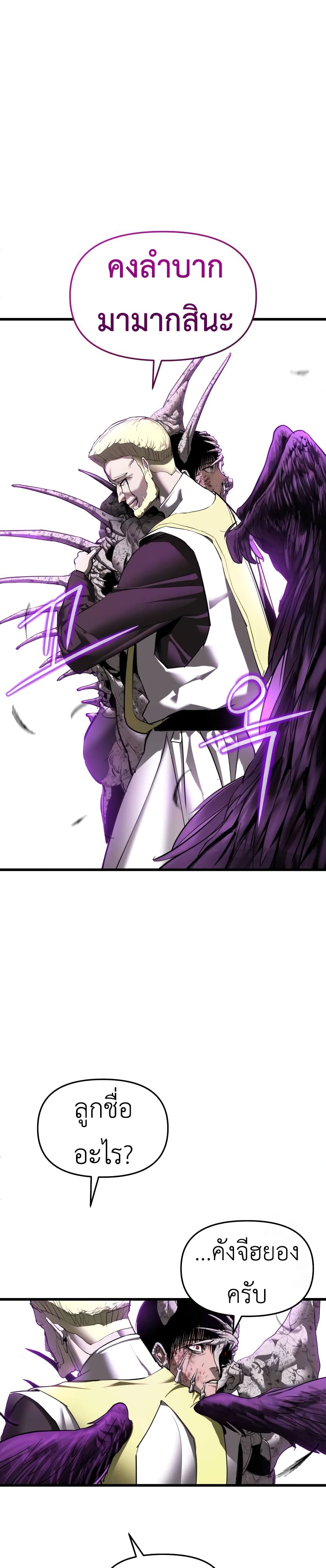 Read BONES TH Manga Online