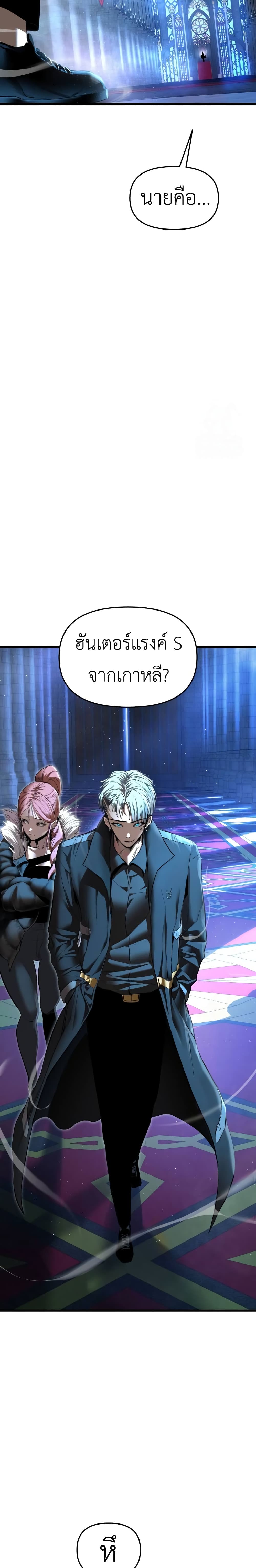 Read BONES TH Manga Online