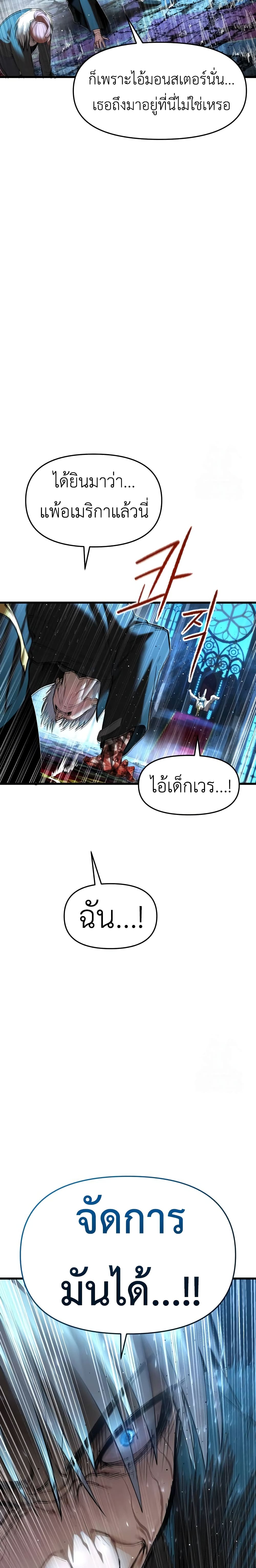 Read BONES TH Manga Online