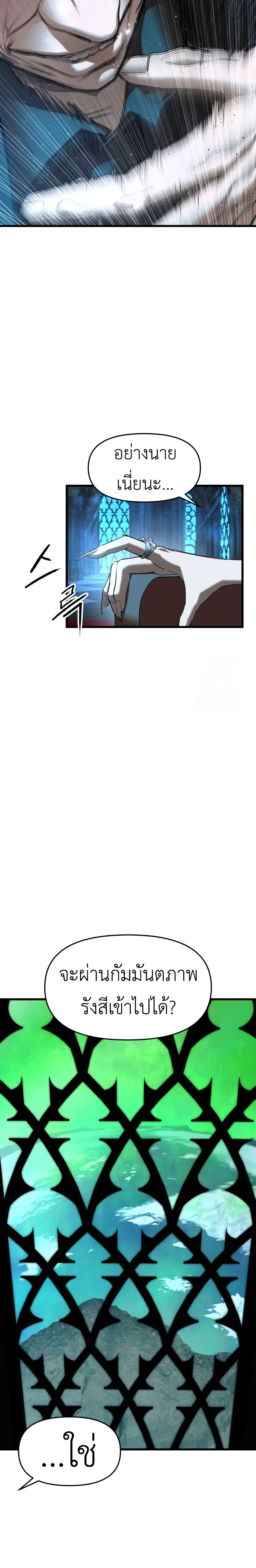 Read BONES TH Manga Online