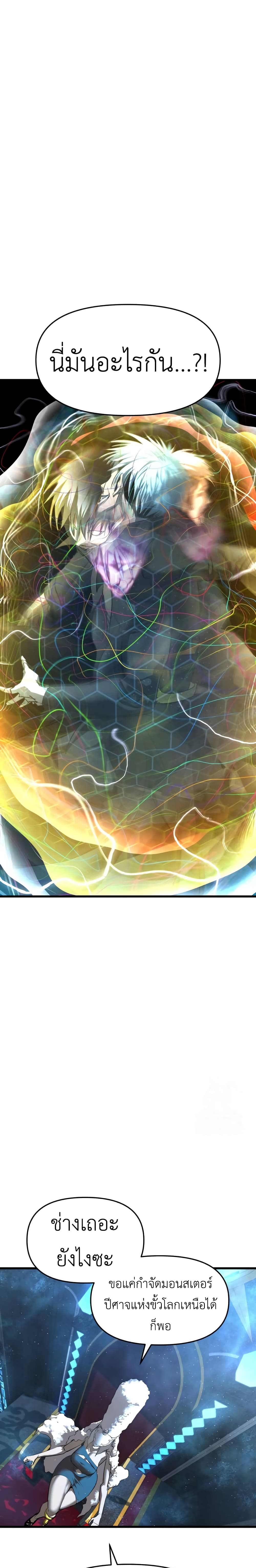 Read BONES TH Manga Online