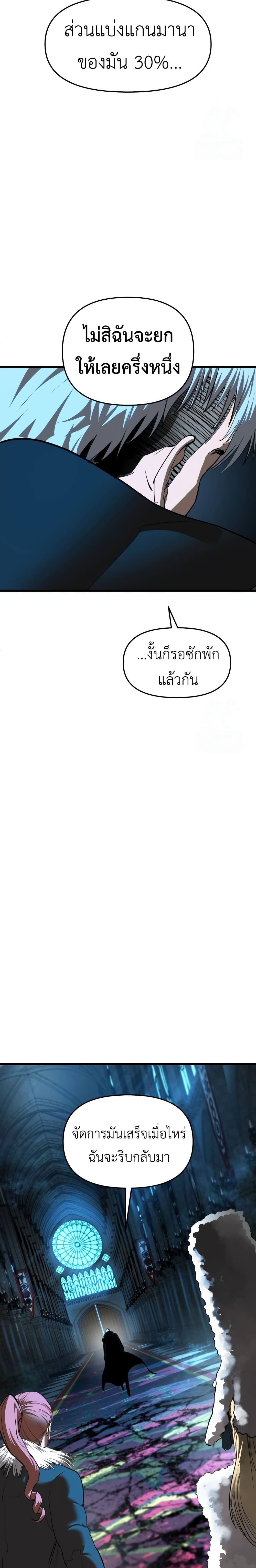 Read BONES TH Manga Online