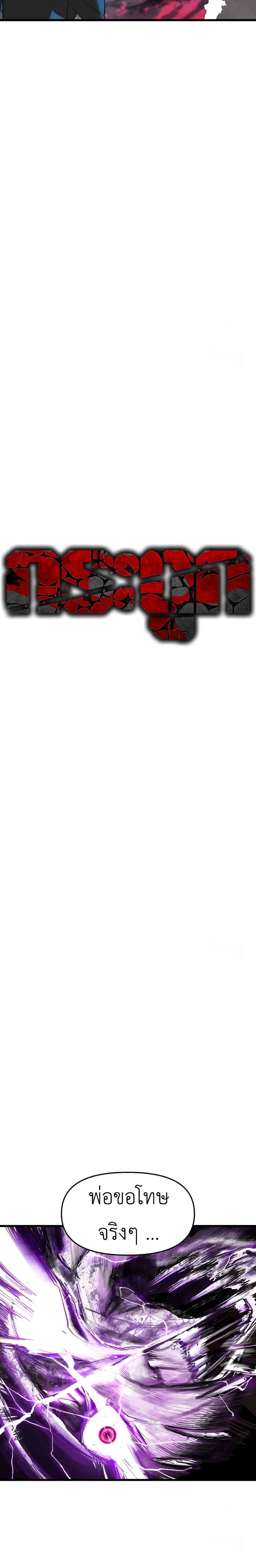 Read BONES TH Manga Online