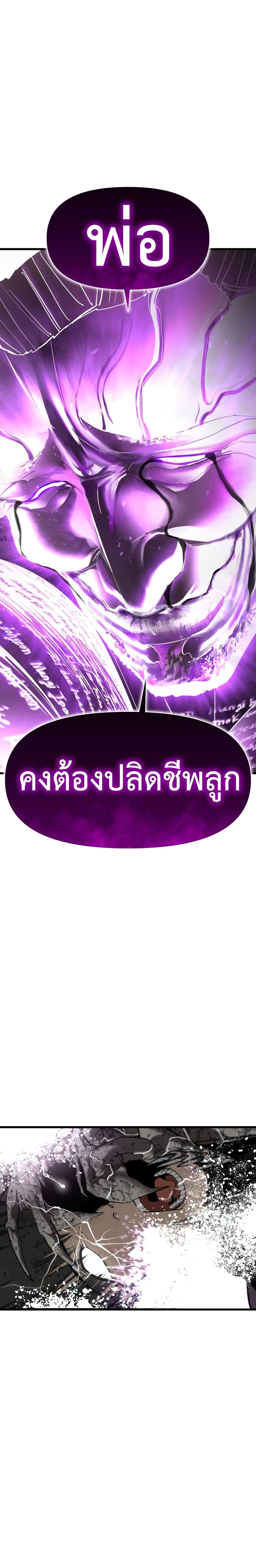 Read BONES TH Manga Online