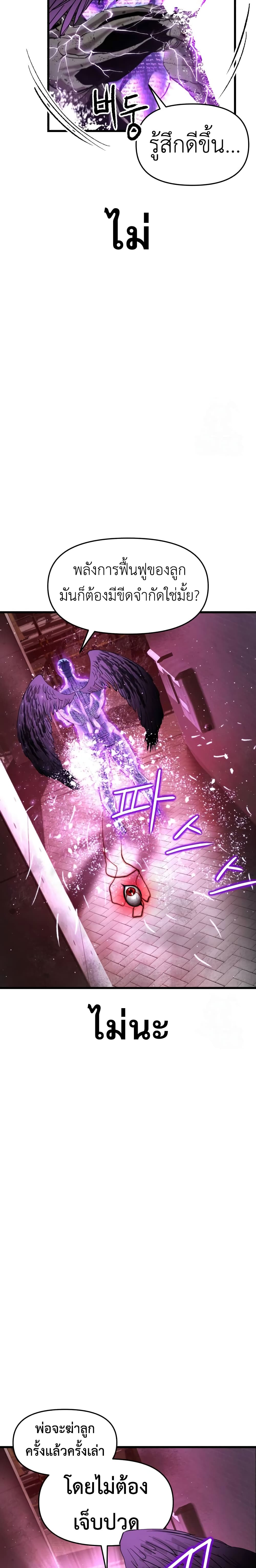 Read BONES TH Manga Online