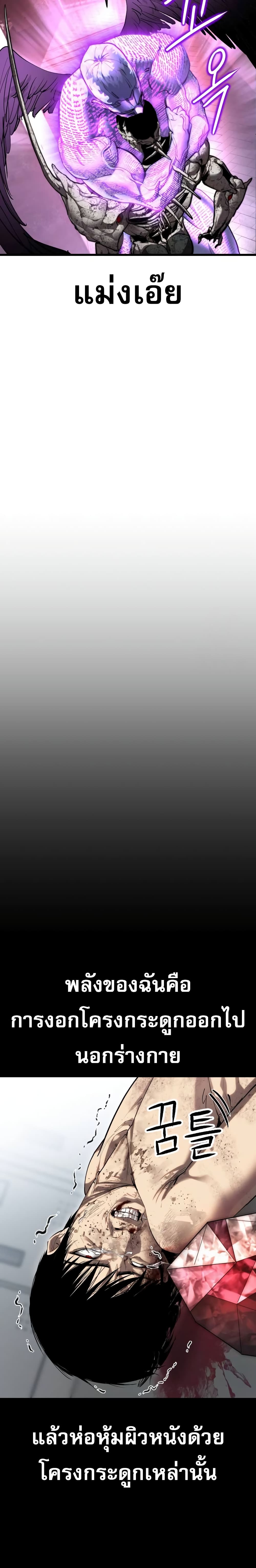 Read BONES TH Manga Online