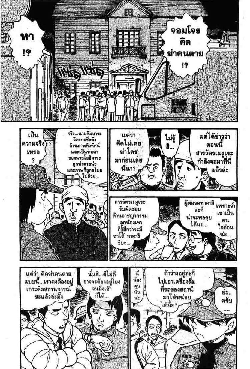Read Detective Conan TH Manga Online