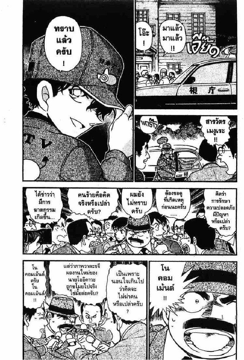 Read Detective Conan TH Manga Online