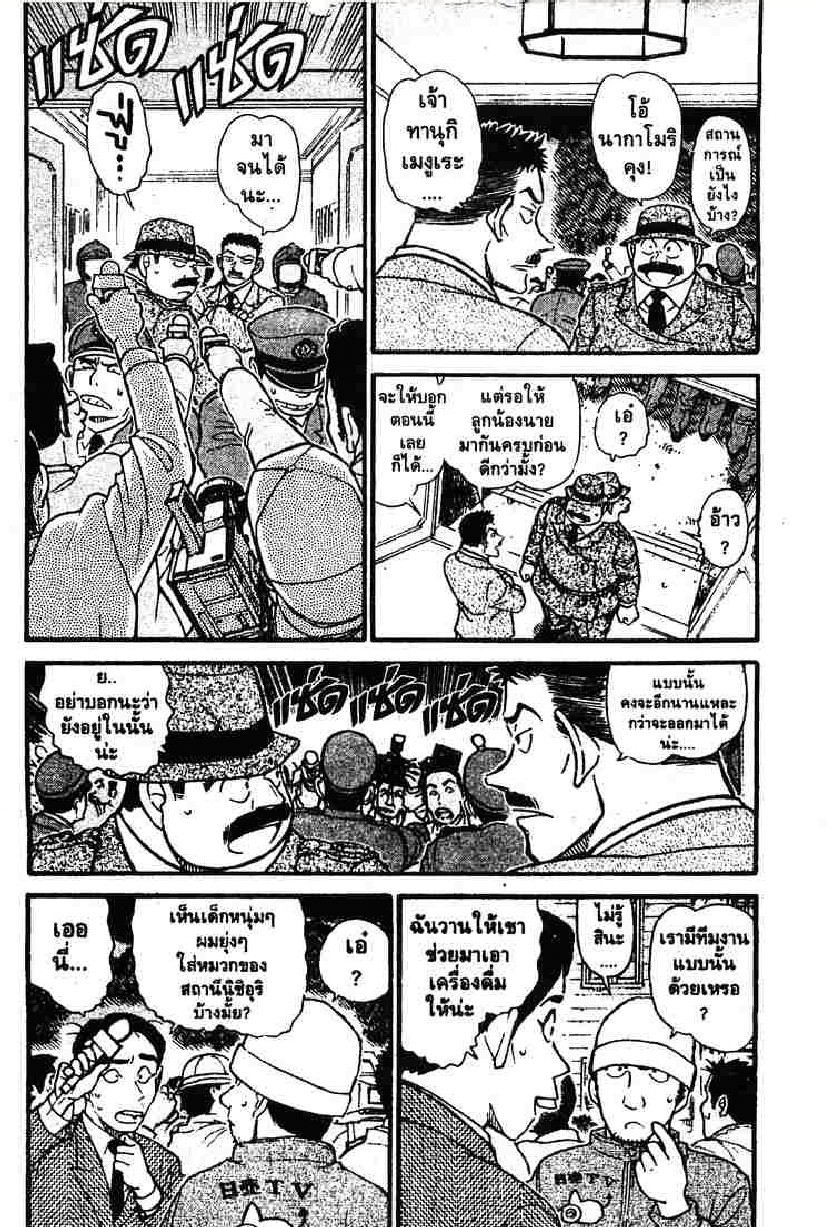 Read Detective Conan TH Manga Online
