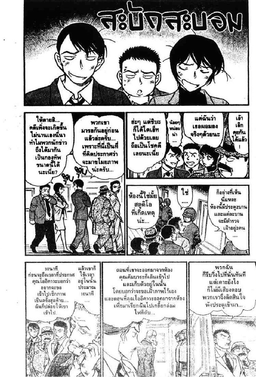 Read Detective Conan TH Manga Online
