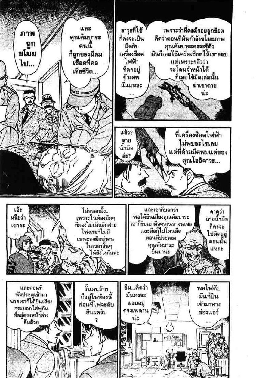 Read Detective Conan TH Manga Online