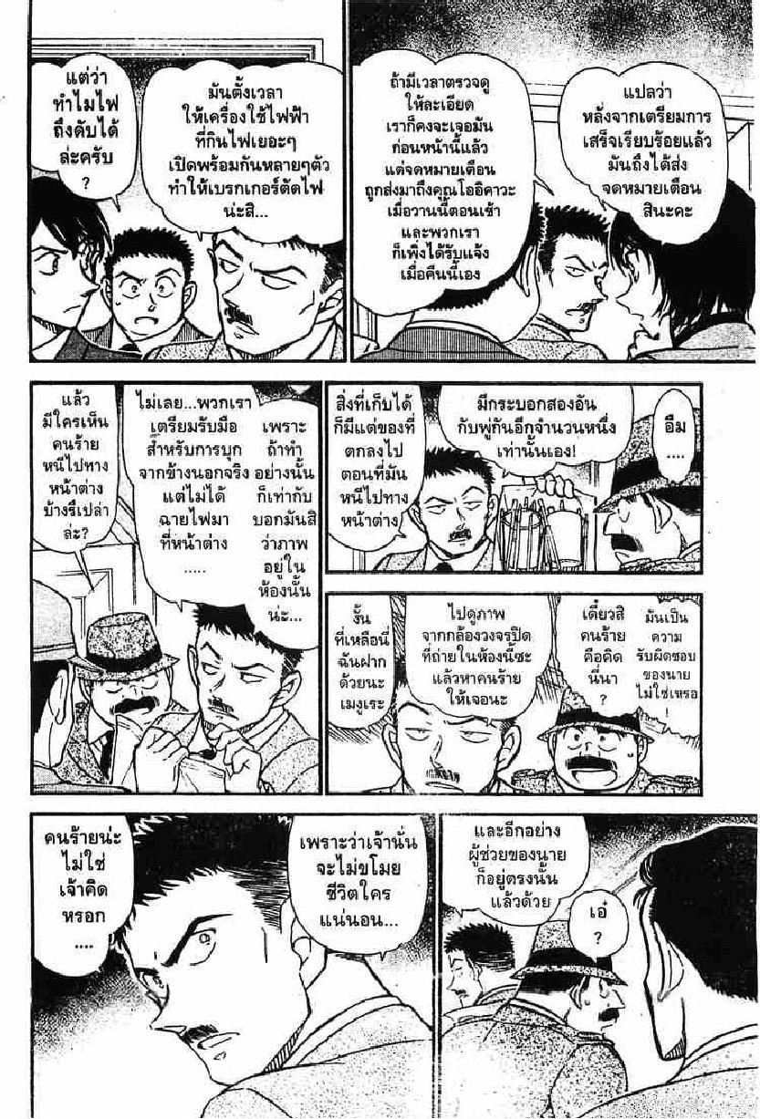 Read Detective Conan TH Manga Online