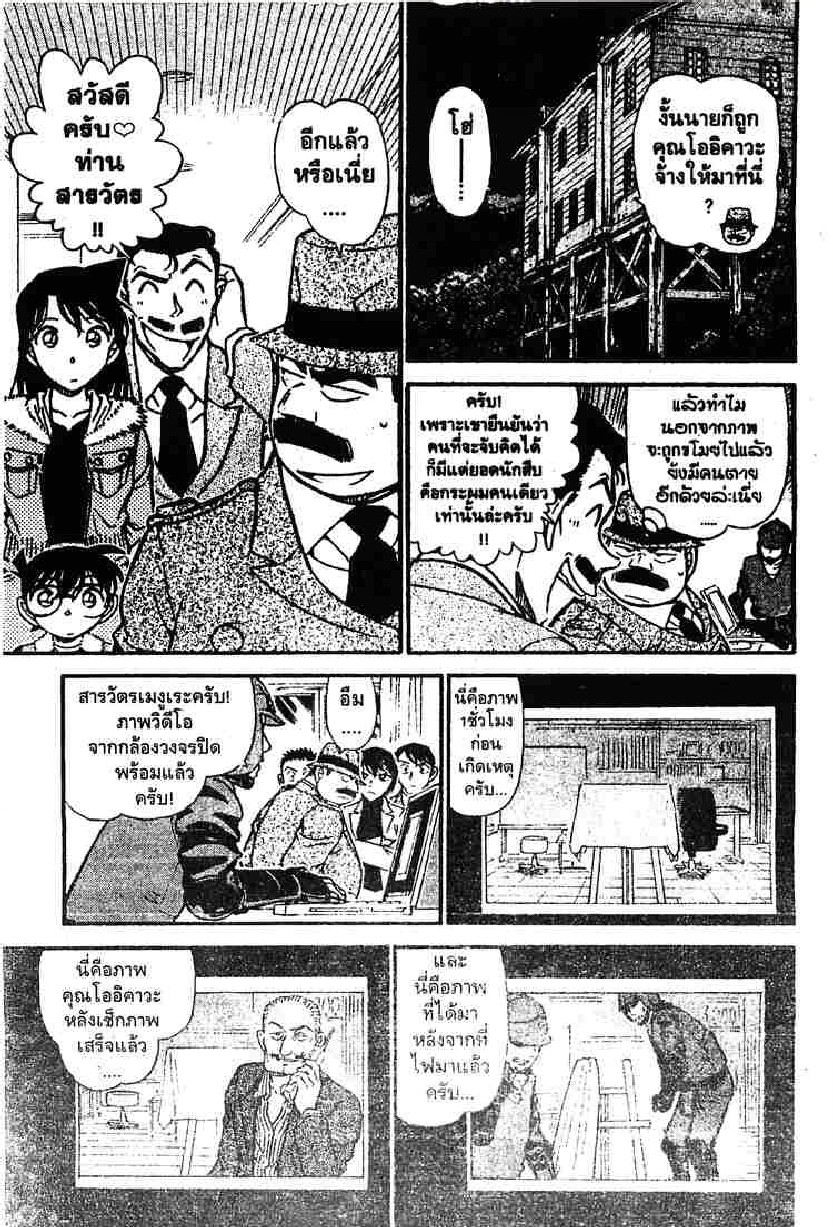 Read Detective Conan TH Manga Online