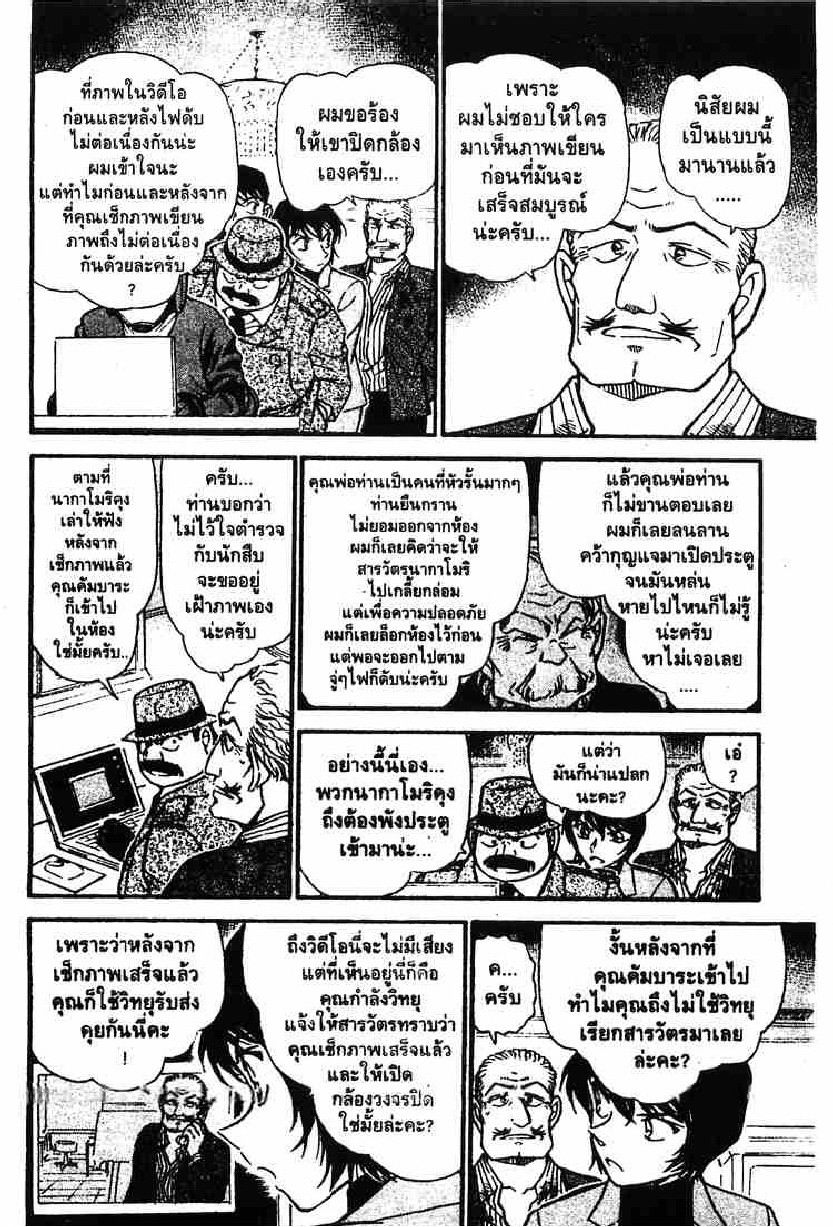 Read Detective Conan TH Manga Online