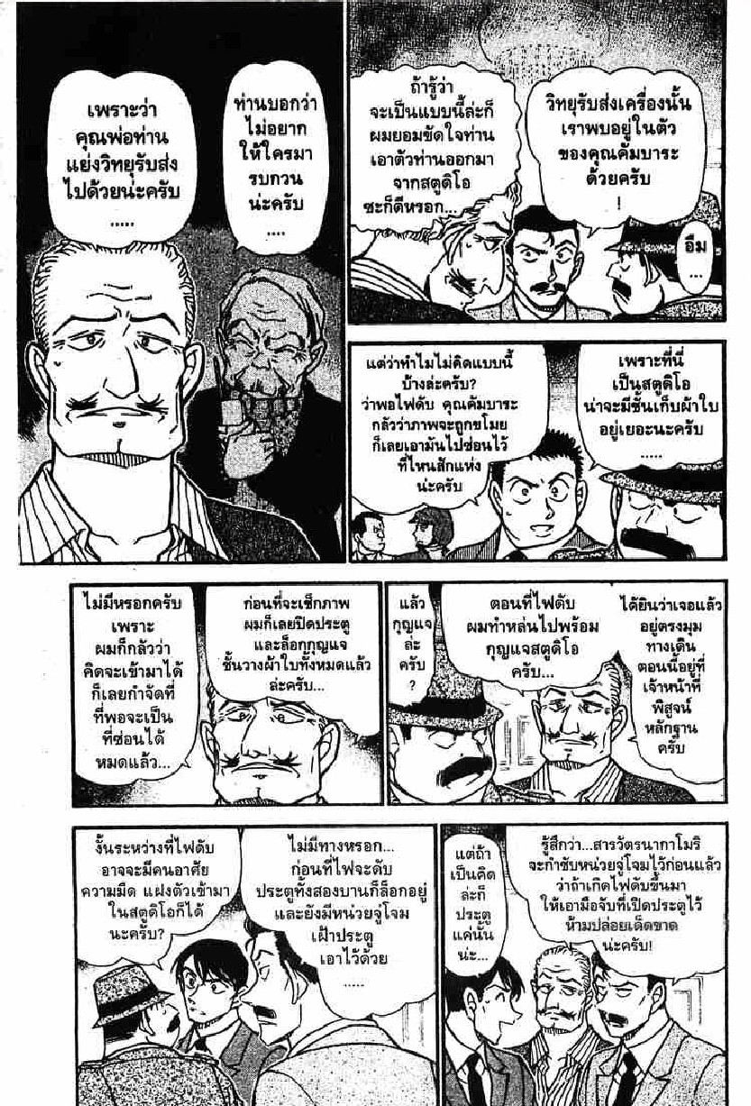 Read Detective Conan TH Manga Online
