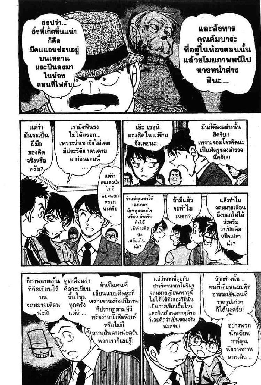 Read Detective Conan TH Manga Online