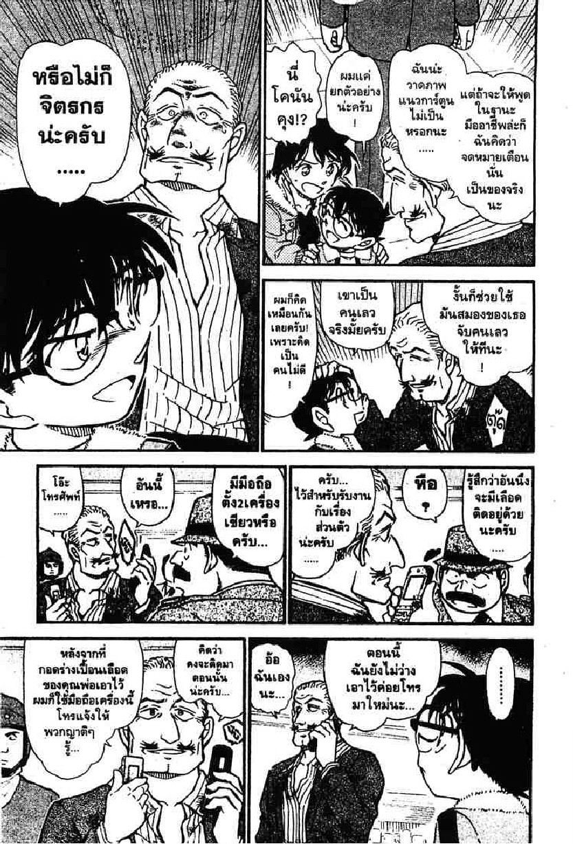 Read Detective Conan TH Manga Online